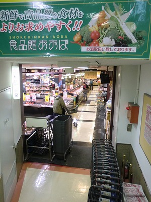 Supermarket. 700m until the food Museum Aoba Motomachi store (Super)