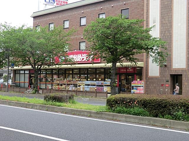 Supermarket. Tsurukame 1100m to land Honmoku shop