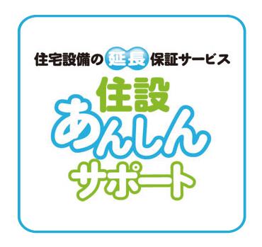 Other Equipment. After the move before inspection, Failure of the start of the warranty from your delivery date of each dwelling unit has occurred in two years housing equipment ・ For trouble, You can use the warranty service. Warranty: System Kitchen ・ System bus ・ Bathroom vanity ・ Shower toilet ・ Gas water heater ・ Intercom ・ Air conditioning, etc.