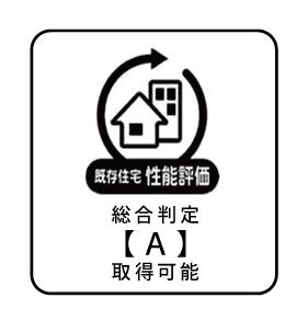 Other Equipment. Comprehensive judgment in the evaluation of "existing homes performance display system" by a third party [A] In order to obtain the, Conducted a survey and inspection, It defines the renovation of direction. It has been acquired in the model room dwelling unit. Other dwelling unit will be accepted as an option.