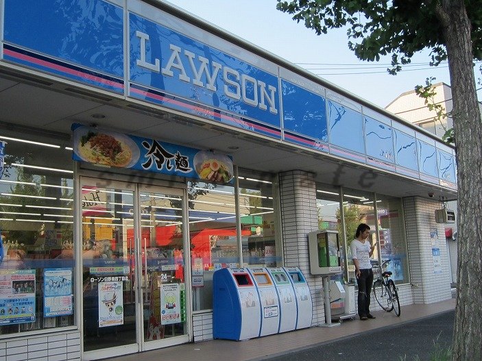 Convenience store. 185m until Lawson Negishi Forest Park store (convenience store)