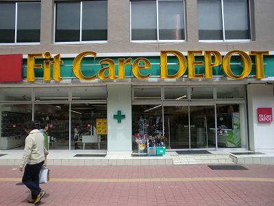 Dorakkusutoa. Fit Care ・ Depot Silk Center store (drugstore) to 400m