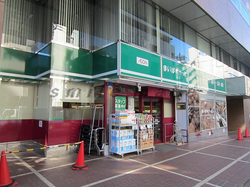 Supermarket. Maibasuketto Horai-cho shop (super) up to 500m