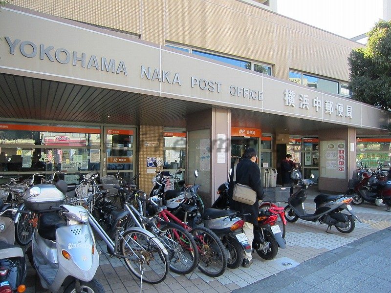 post office. 696m to Yokohama medium post office (post office)