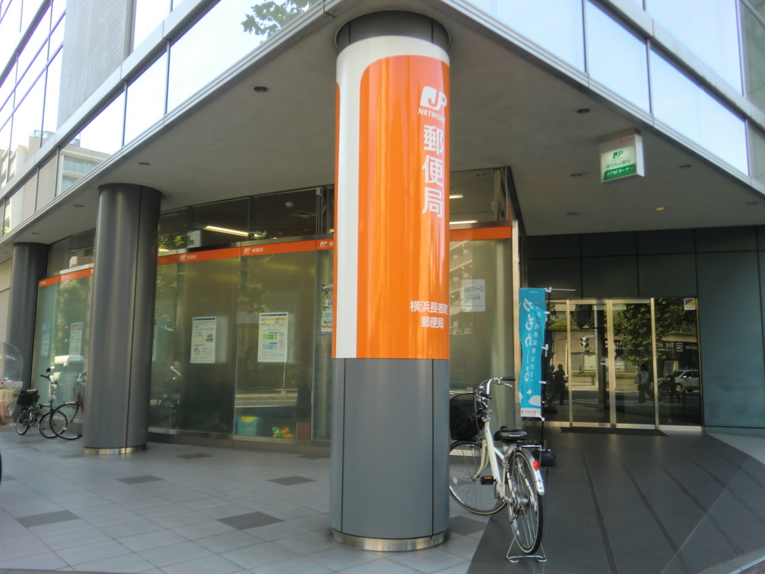 post office. 316m to Yokohama Chojamachi post office (post office)