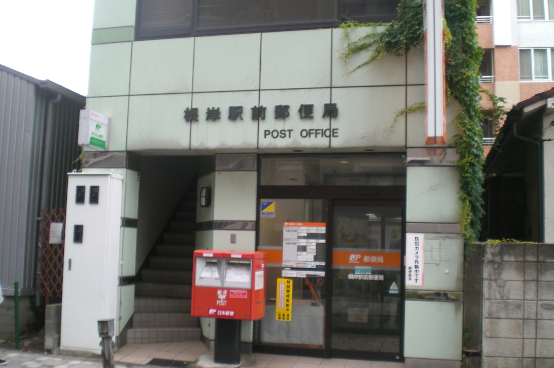 post office. 198m to Negishi Station post office (post office)