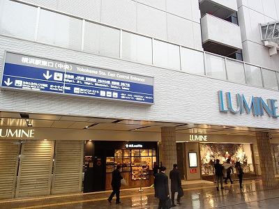 Shopping centre. 500m to LUMINE