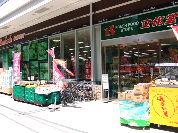 Supermarket. 327m to Super culture temple Yokohama Takashima store (Super)