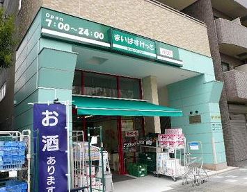Supermarket. Maibasuketto Hiranuma Bridge Station store up to (super) 647m