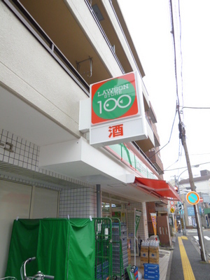 Convenience store. 1m to 100 yen Lawson (convenience store)