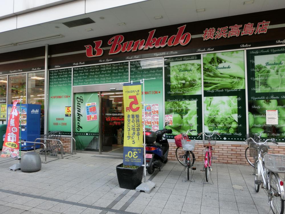 Supermarket. Bunkado 450m to Yokohama Takashima shop