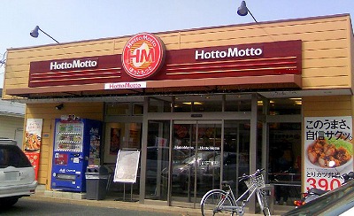 Other. Hot more to Yokohama east exit store (other) 110m