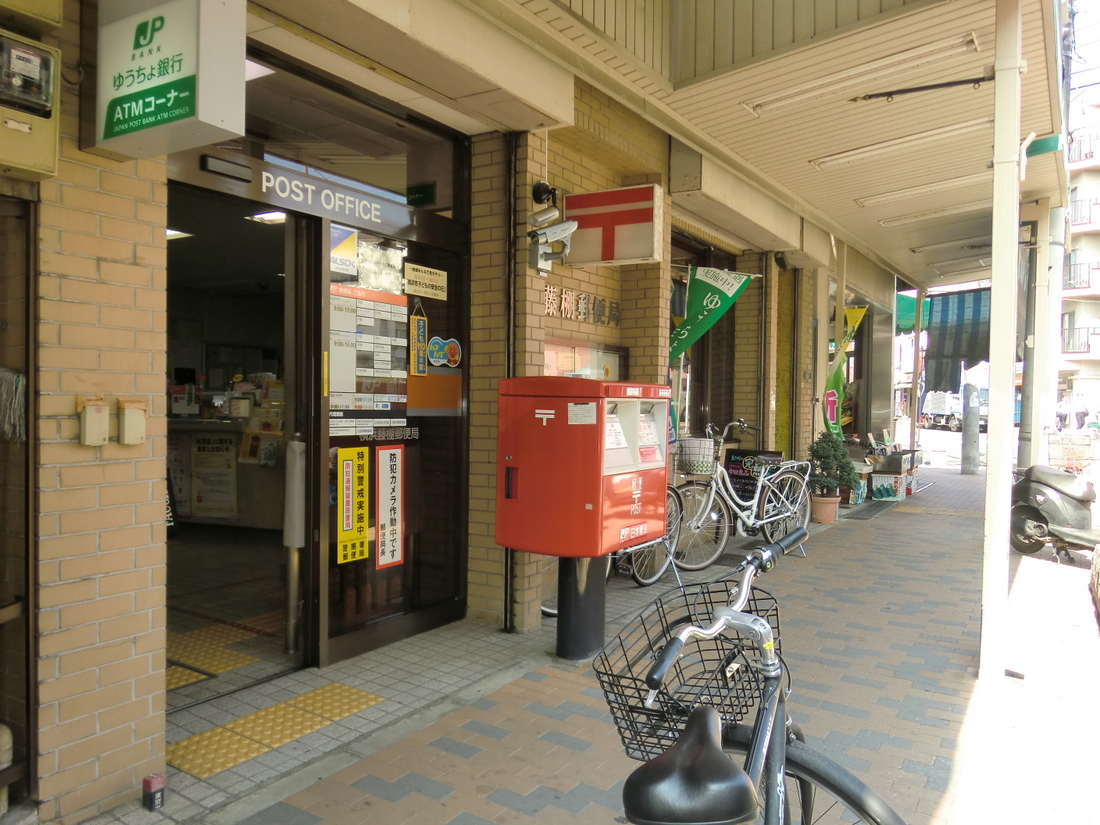 post office. 374m to Yokohama wisteria trellis post office (post office)