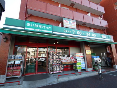 Supermarket. Maibasuketto Nishiyokohama Station store up to (super) 256m