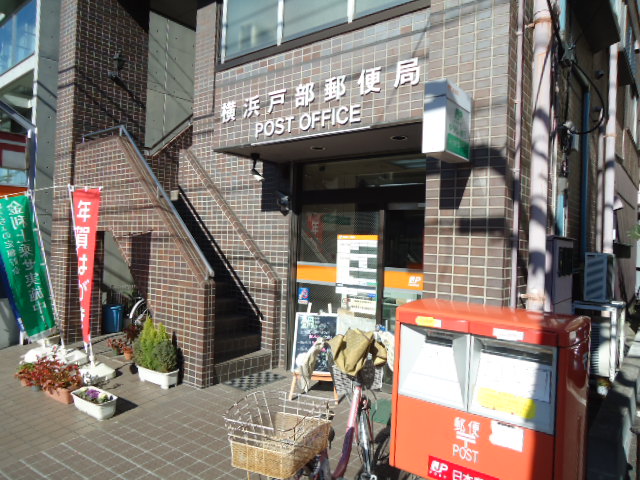 post office. 135m to Yokohama Tobe, post office (post office)