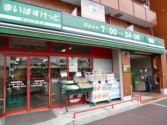 Supermarket. Maibasuketto until the (super) 480m