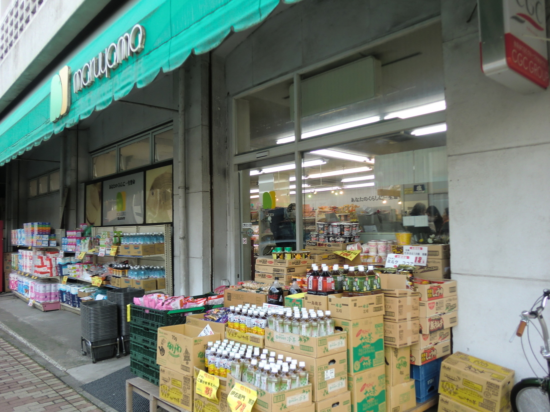 Supermarket. Supermarket ・ Maruyama Tobe store up to (super) 457m