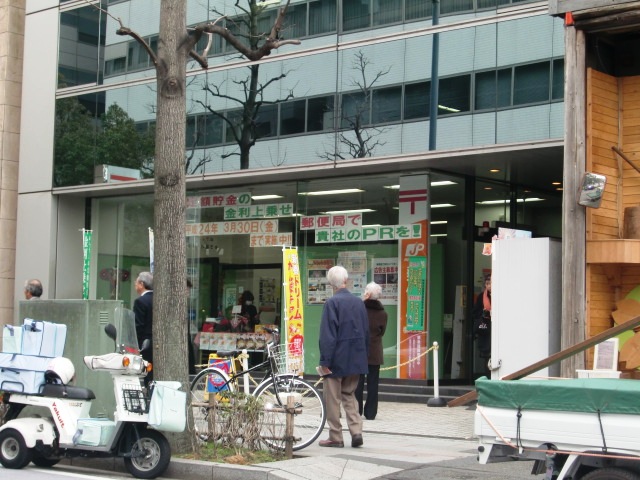 post office. 518m to Yokohama Kitasaiwai post office (post office)