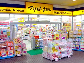 Dorakkusutoa. Matsumotokiyoshi Hodogaya Station east exit shop 818m until (drugstore)