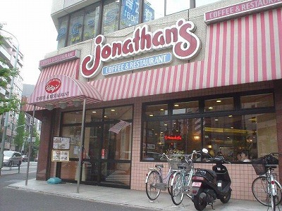 Other. 160m until Jonathan Yokohama Kitasaiwai shop (Other)