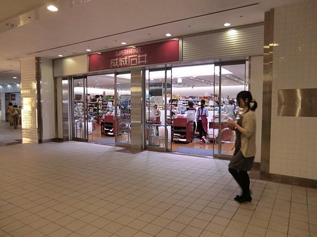 Supermarket. 1100m to Seijo Ishii Yokohama landmark store