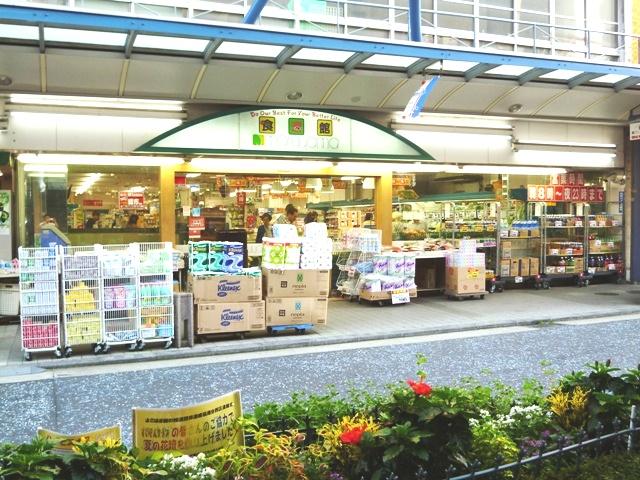 Supermarket. Until Maruyama 370m  A 5-minute walk Open until 11pm