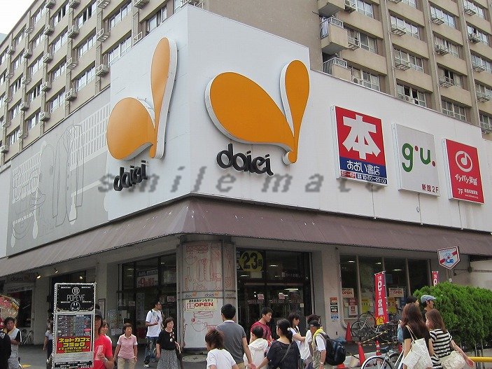 Supermarket. 150m to Daiei Yokohama Nishiguchi store (Super)