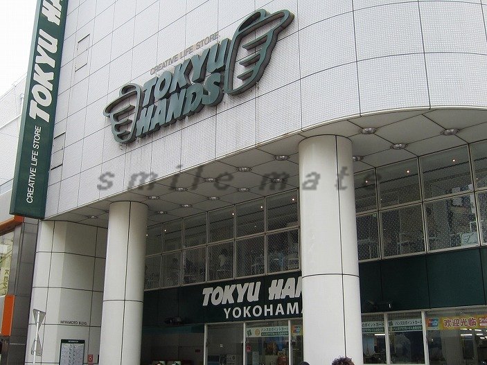 Shopping centre. Tokyu Hands up (shopping center) 280m
