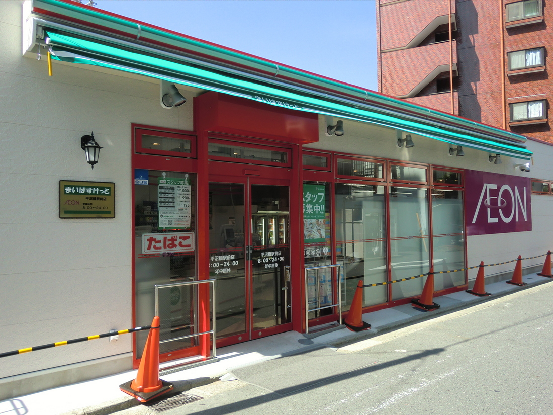 Supermarket. Maibasuketto Hiranuma Bridge Station store up to (super) 283m