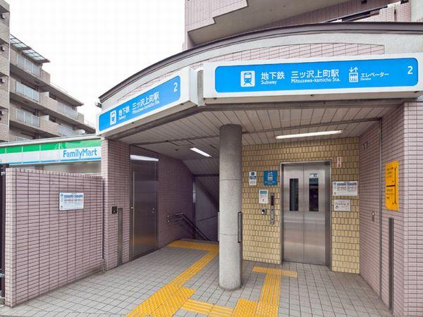 station. 1360m to Yokohama Municipal Subway Blue Line "Mitsuzawakami cho" station
