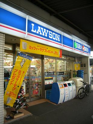 Convenience store. Lawson Nishiyokohama Station store up to (convenience store) 239m