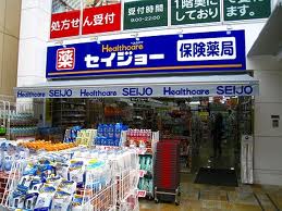 Dorakkusutoa. Health care Seijo wisteria shop 660m until (drugstore)