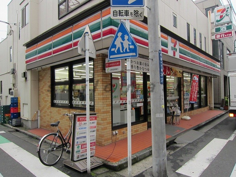 Convenience store. Seven-Eleven Hiranuma 1-chome to (convenience store) 650m
