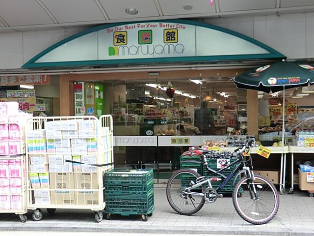 Supermarket. Supermarket ・ Maruyama wisteria 200m to shop head office