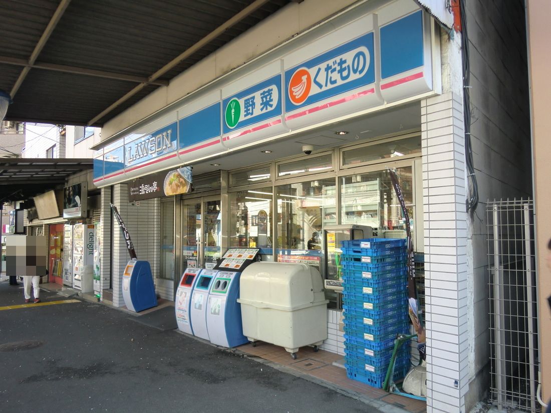 Convenience store. Lawson Yokohama Asama under store up (convenience store) 352m