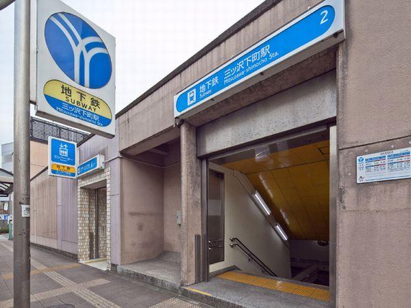 station. Blue Line "Mitsuzawashimo town" 800m to the station