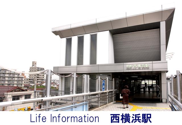 Other Environmental Photo. 720m until Nishiyokohama Station