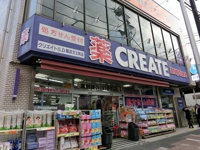 Dorakkusutoa. 600m to create (drugstore)