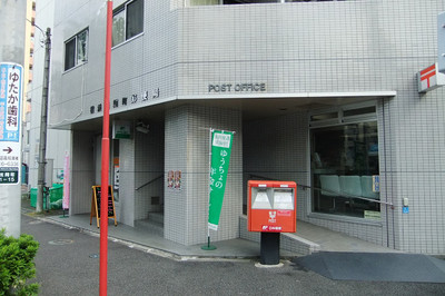 post office. 450m to Yokohama Sengen-cho, post office (post office)