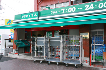 Supermarket. Maibasuketto wisteria store up to (super) 437m