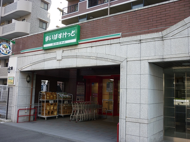 Supermarket. Maibasuketto Tobe central store up to (super) 830m