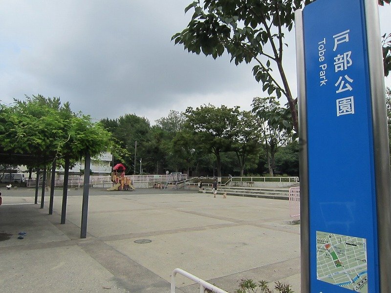 park. 110m until Tobe park (park)