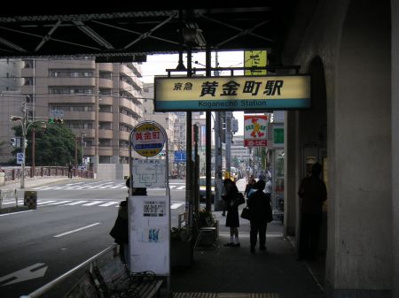 Other. Peripheral Koganecho Station