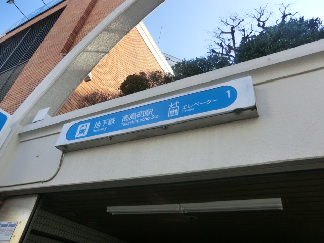 Other. 1200m to Yokohama Municipal Subway Takashimacho (Other)