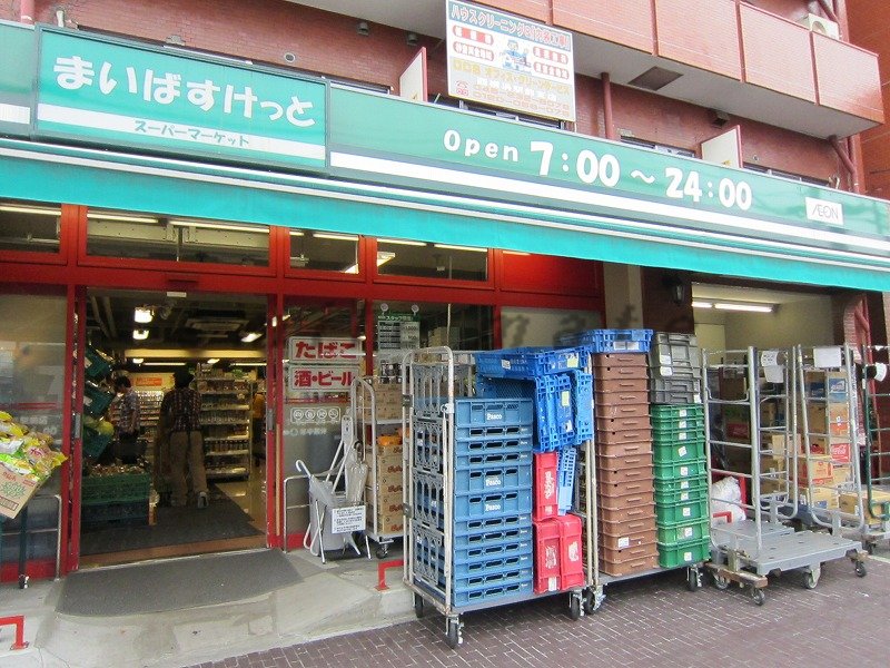 Supermarket. Maibasuketto Nishiyokohama Station store up to (super) 288m