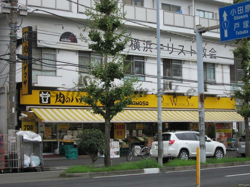 Supermarket. 478m until the meat of Hanamasa Nishiyokohama store (Super)