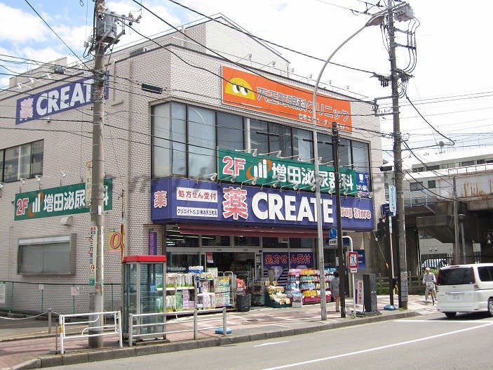 Dorakkusutoa. Create es ・ Dee Yokohama Tenno-cho shop 683m until (drugstore)