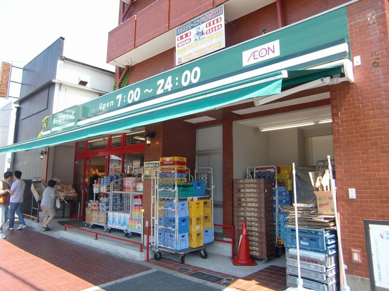 Supermarket. Maibasuketto Nishiyokohama Station store up to (super) 438m