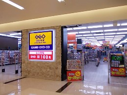 Rental video. GEO Yokohama Okano shop 401m up (video rental)