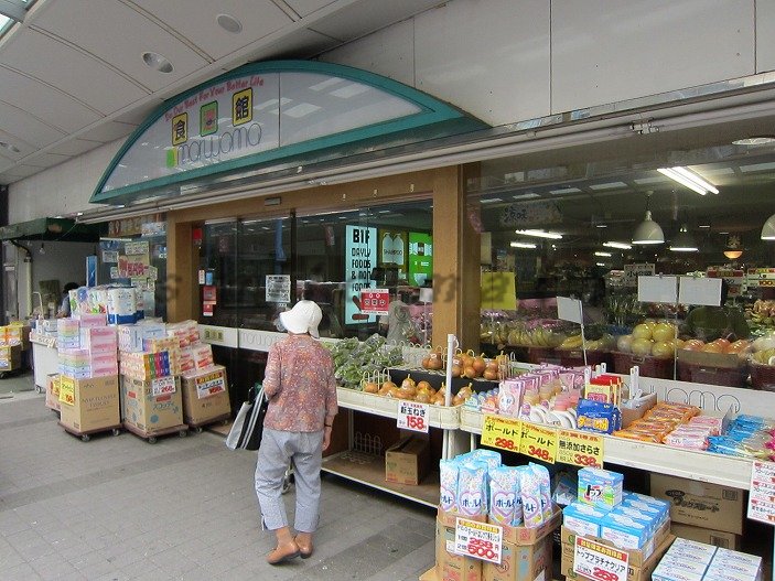Supermarket. Supermarket ・ Maruyama wisteria shop 188m up to the head office (super)